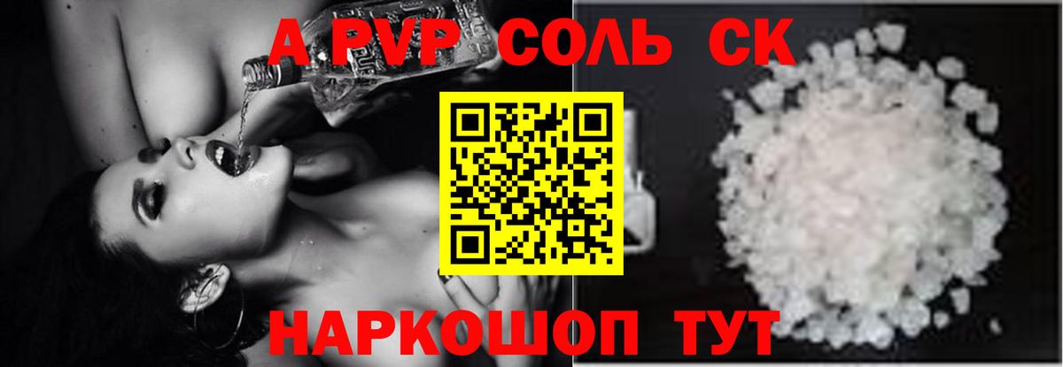 APVP СК Сарапул