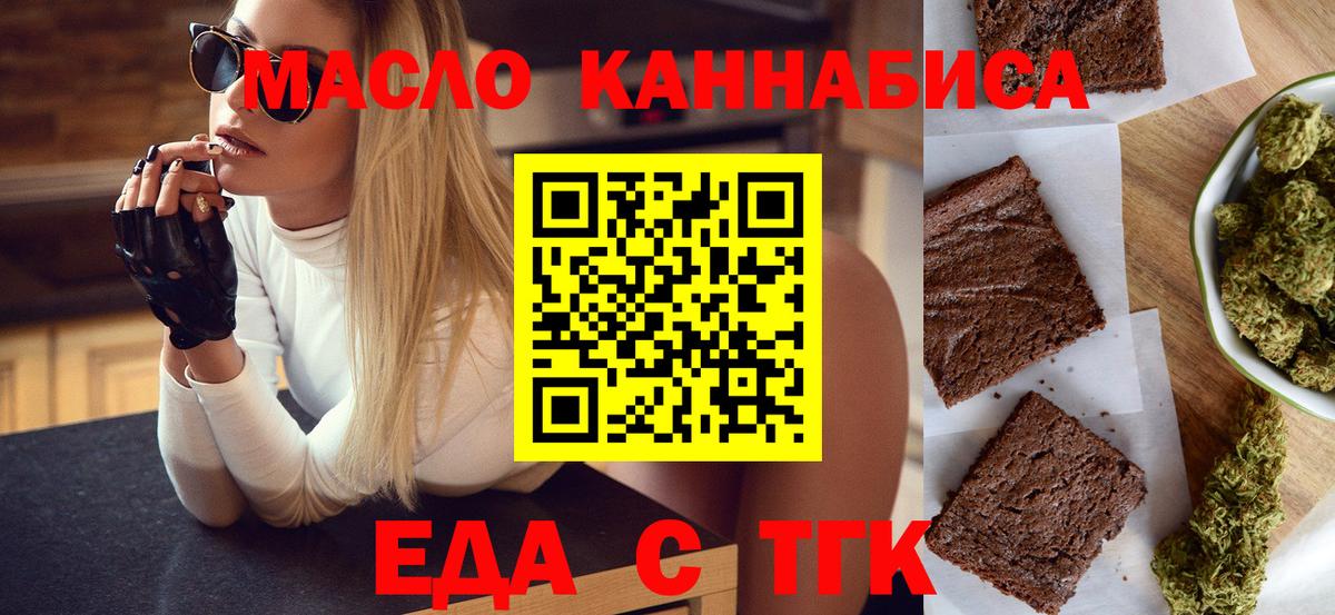 Печенье с ТГК конопля  Вход с VPN  Сарапул 