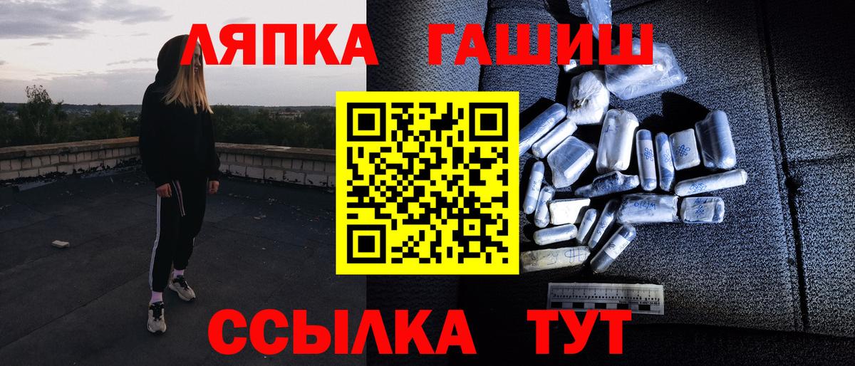ГАШ hashish  дарнет шоп  Сарапул  Вход с VPN  ГАШ 