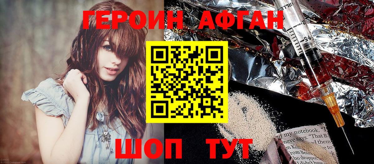 ГЕРОИН Heroin Сарапул