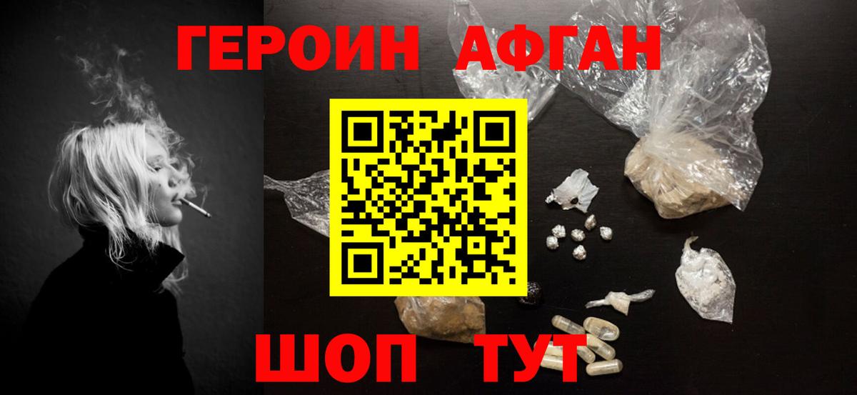 Сарапул  ГЕРОИН Heroin  Вход с VPN 