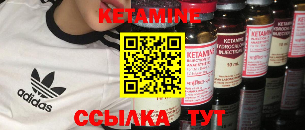 Сарапул  Кетамин VHQ  МЕГА ССЫЛКА  КЕТАМИН VHQ  Вход с VPN 