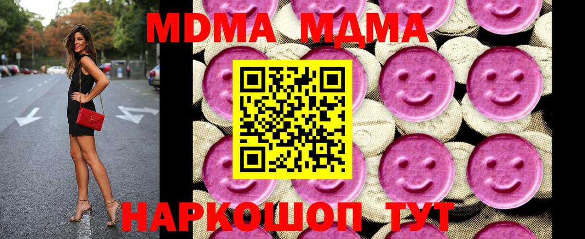 МДМА Molly  МДМА Molly  Вход с VPN  Сарапул 