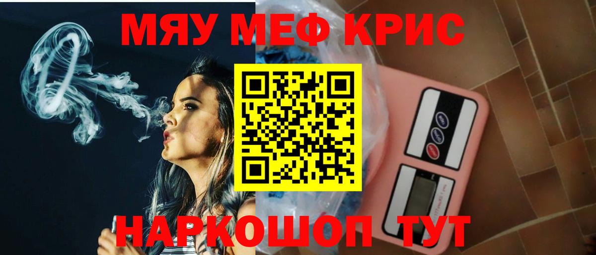 Меф мяу мяу  Вход с VPN  МЯУ-МЯУ  дарнет шоп  МЯУ-МЯУ mephedrone  Сарапул 
