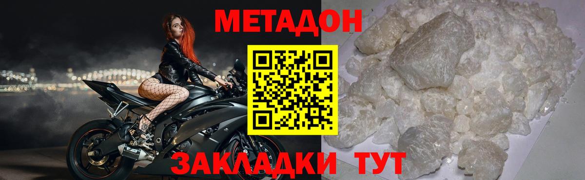ссылка на мегу как зайти  МЕТАДОН VHQ  МЕТАДОН VHQ  Вход с VPN  Сарапул 