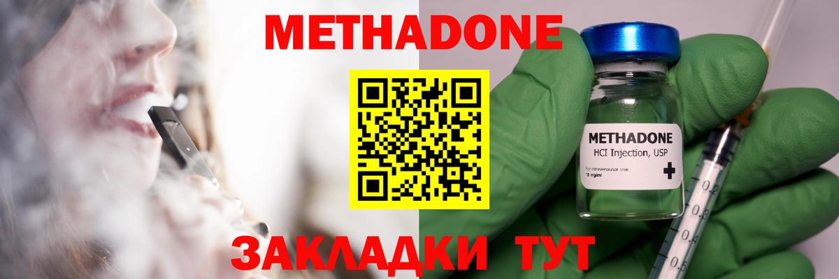 Метадон мёд Сарапул