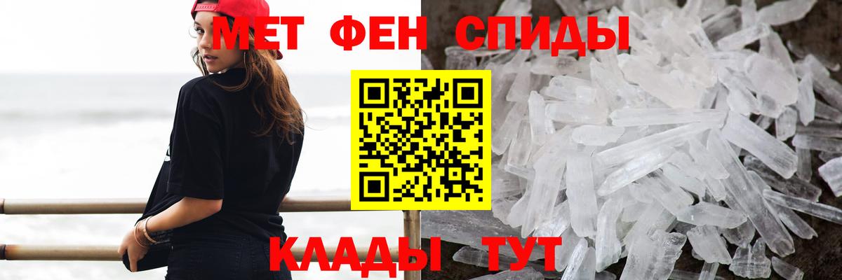 МЕТАМФЕТАМИН Methamphetamine  Вход с VPN  Сарапул 