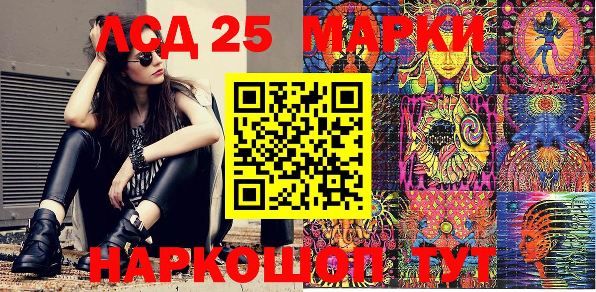 Наркотические марки 1,5мг Сарапул