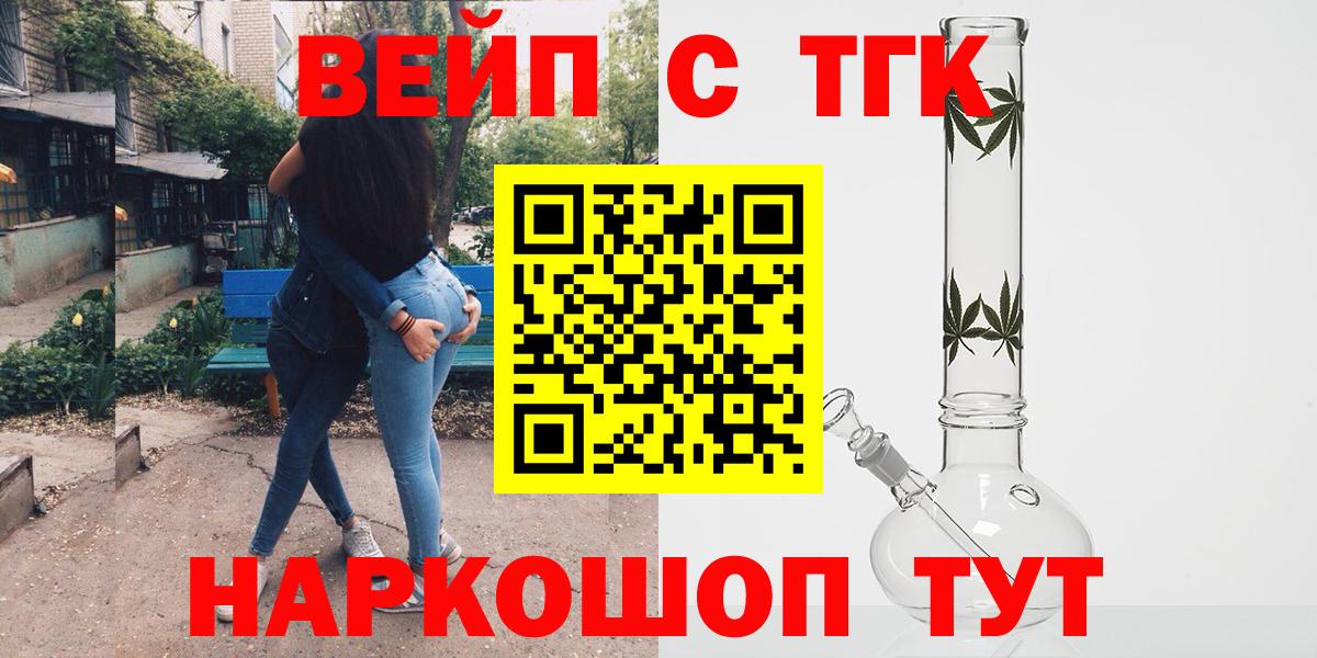 ТГК THC oil  Вход с VPN  Сарапул  Дистиллят ТГК THC oil 
